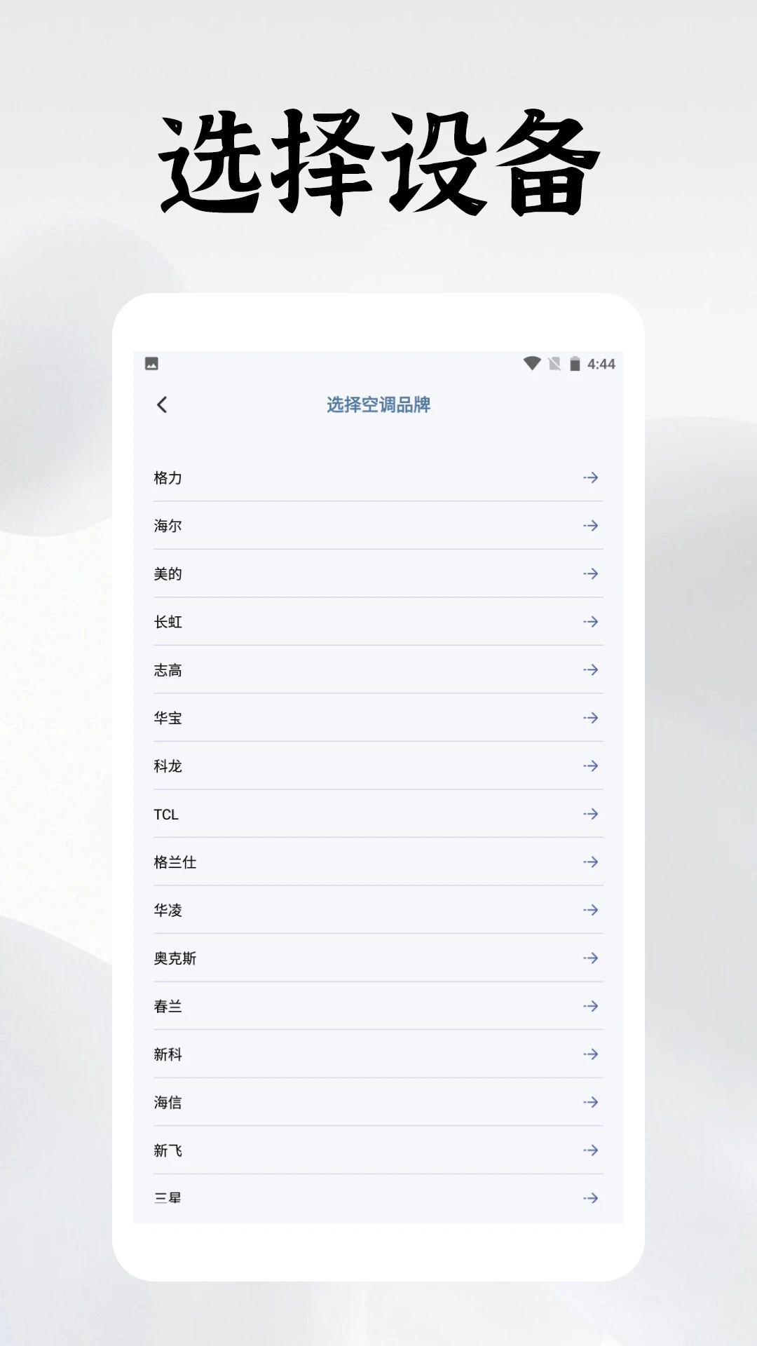 电视机遥控器精灵