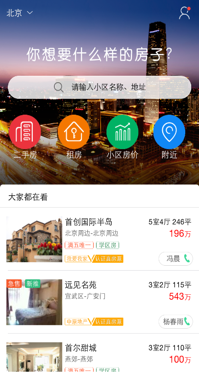 新浪二手房 新浪二手房