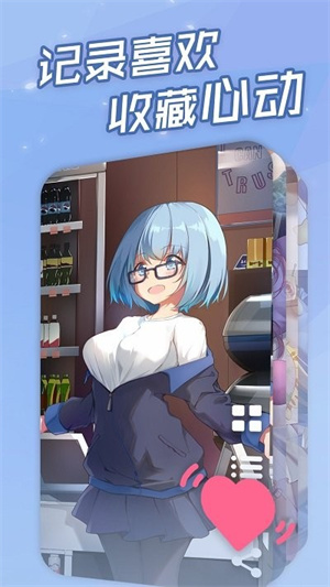 傲娇壁纸苹果版