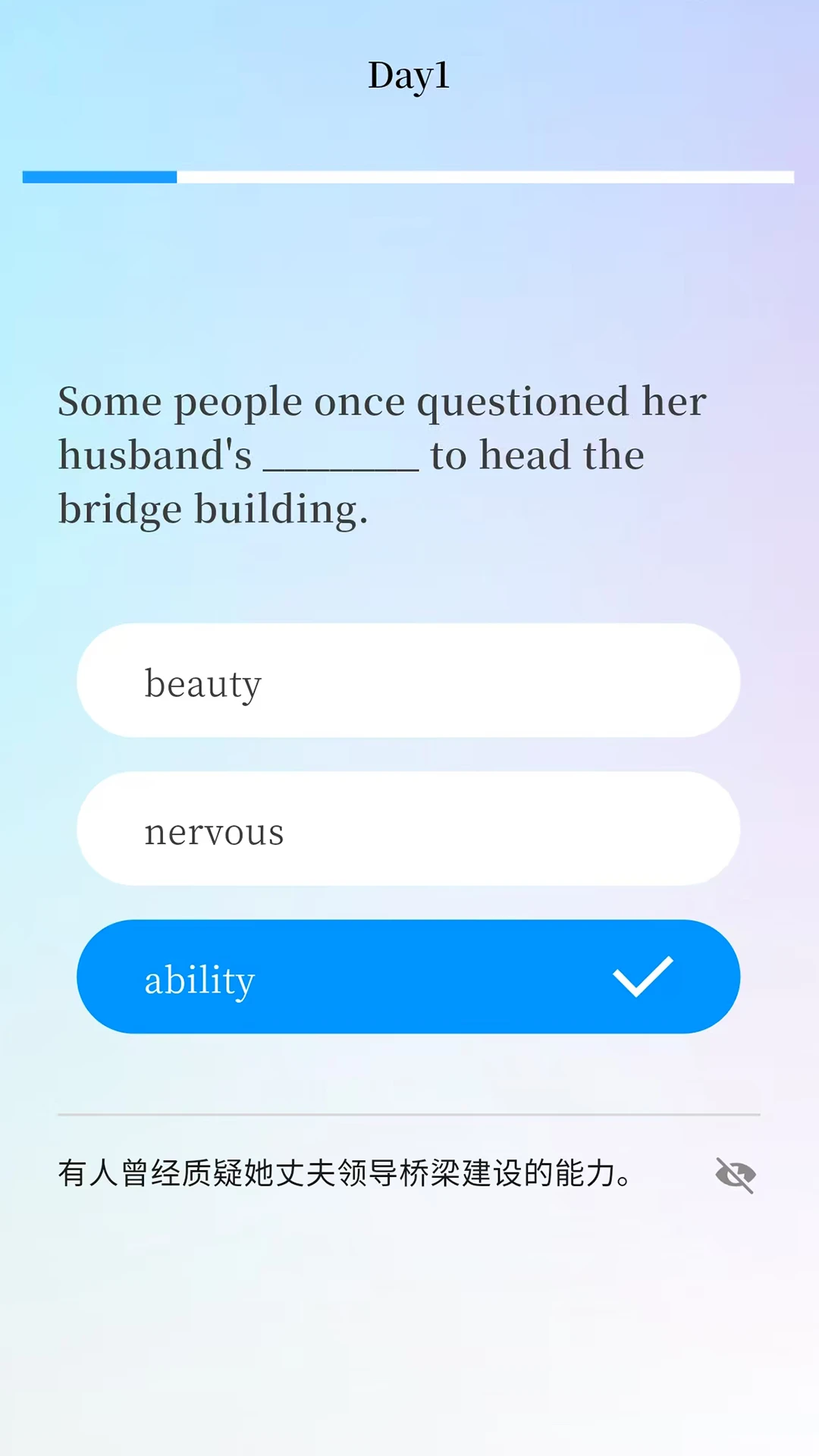 悠悠练词-真题练词更有用