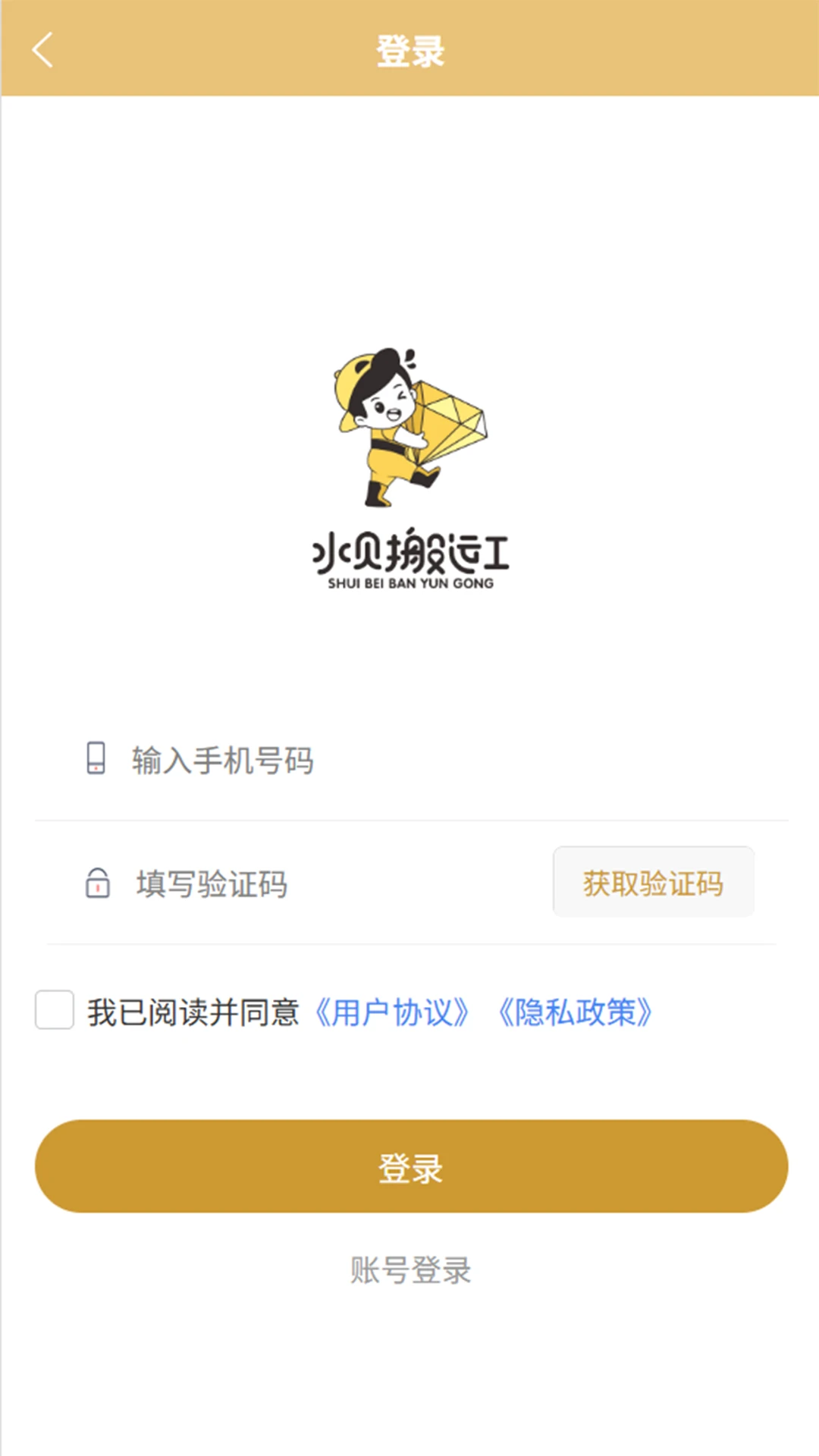 水贝搬运工 水贝搬运工