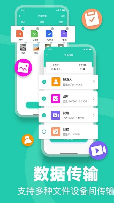 手机克隆软件 手机克隆软件