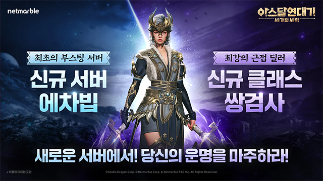 Arthdal Chronicles安装器 Arthdal Chronicles安装器