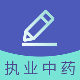执业中药师题库