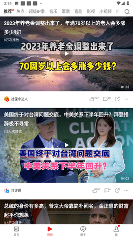 网易新闻谷歌无广告版