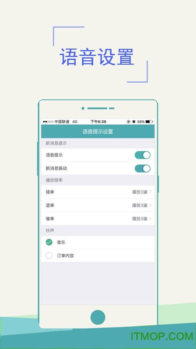 牛约外卖配送app