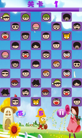 连连看单机小游戏