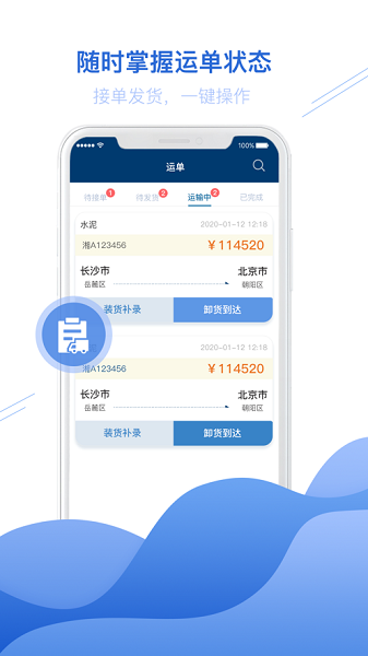 宏地物流 安卓版v2.7.0