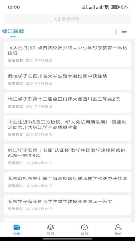 锦江微服务 锦江微服务