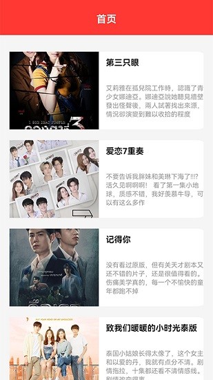 泰萌追剧大全 泰萌追剧大全