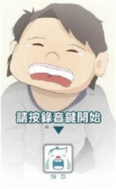 婴语翻译机 婴语翻译机