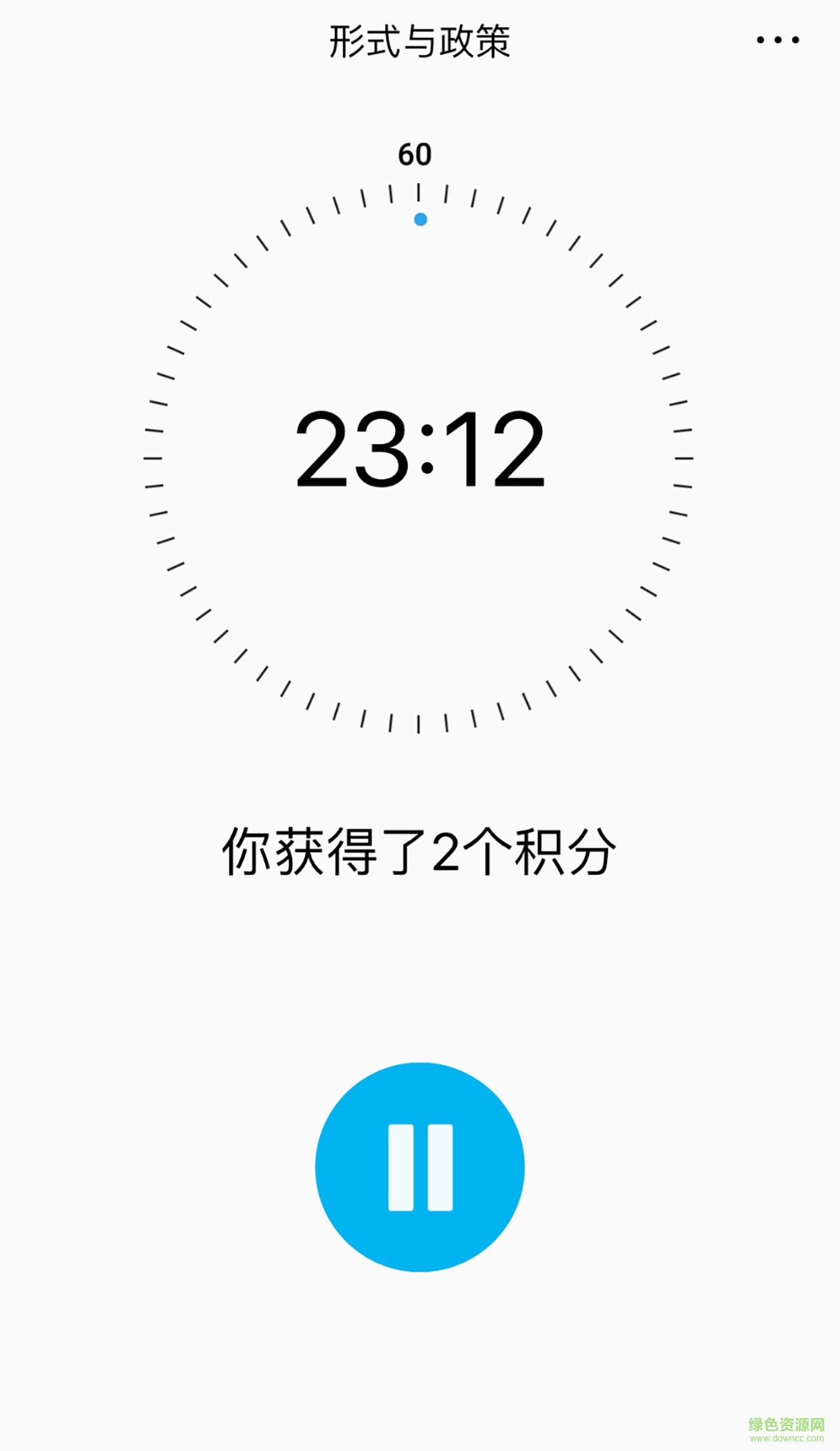 掌上书院学生版