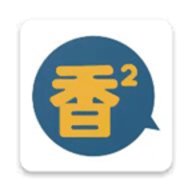 香香漫画