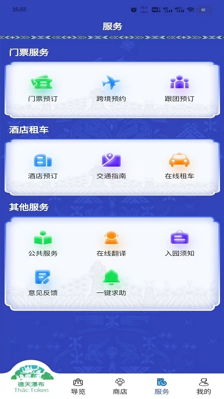 德天跨国瀑布