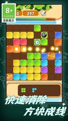 俄罗斯闯关方块 俄罗斯闯关方块