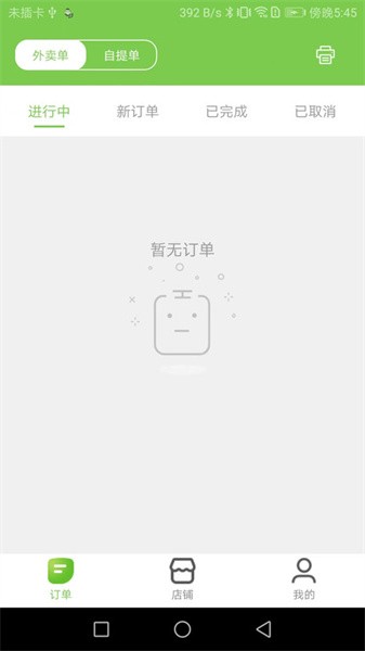 校园大咖商家版 校园大咖商家版