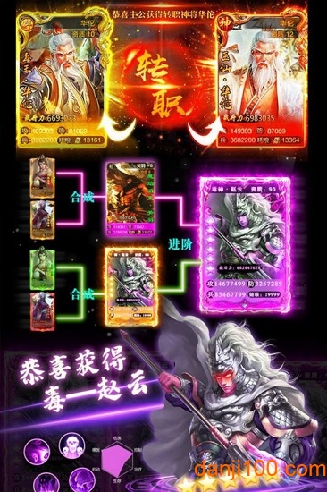 御剑三国 御剑三国