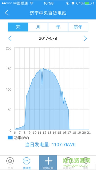 固德威监控ios版
