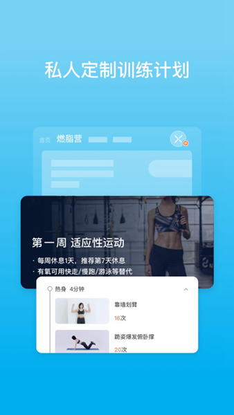 picooc智能体脂秤 最新版v4.13.0