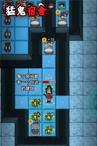 猛鬼宿舍不用登录版 猛鬼宿舍不用登录版