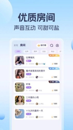 优爱语音 安卓版v1.0.1.3