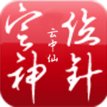 定位神针