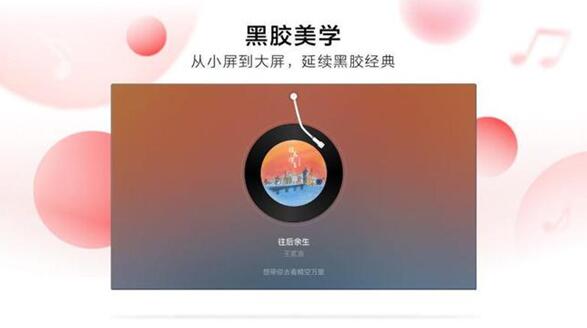 网易云音乐HD版 v9.4.25 安卓官方版