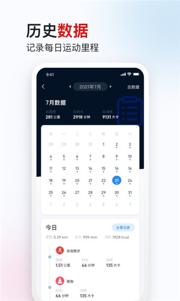 木卫六跑步机 安卓版v3.2.0.0
