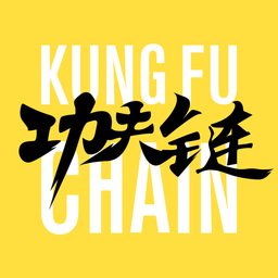 功夫链ios版