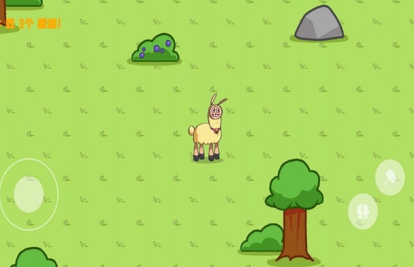 饥饿的拉姆动物模拟器