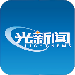 光新闻