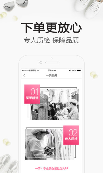 一手女装服装批发软件