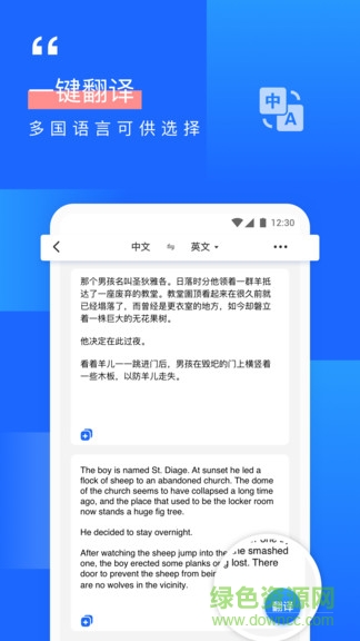 拍照识字OCR 拍照识字OCR