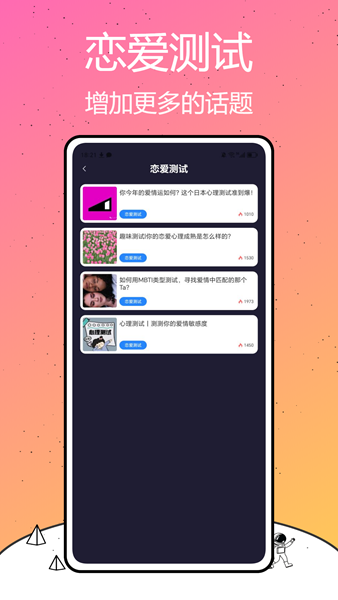 我是鱼 安卓版v1.0.2