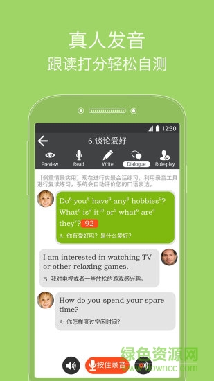 飞翼英语 飞翼英语