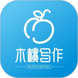 木桃写作