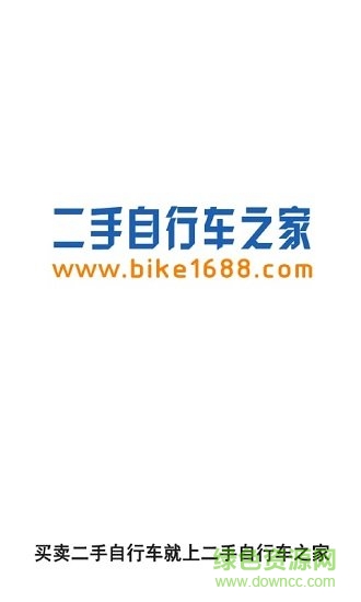 二手自行车 二手自行车