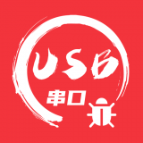 USB串口调试助手(USB调试工具)v1.2.66.081314安卓版