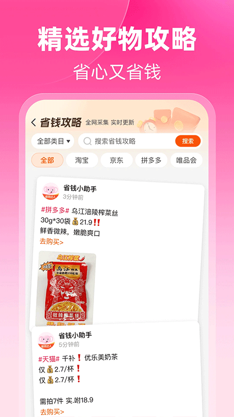 粉象生活最新版本 粉象生活最新版本