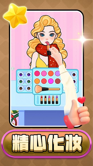 梦幻沙龙时装店