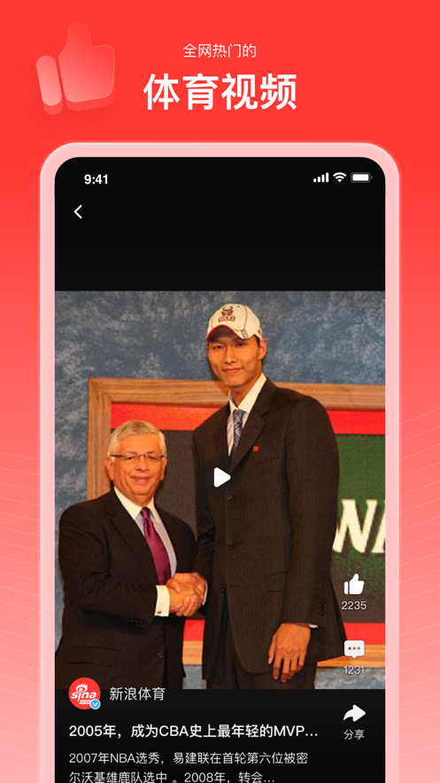 新浪体育ipad客户端