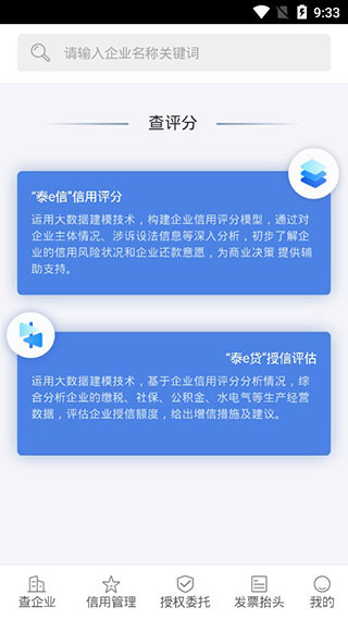 征信宝鉴 征信宝鉴