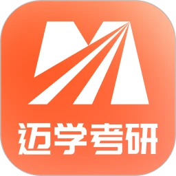 迈学考研
