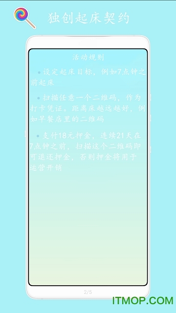 我要早起