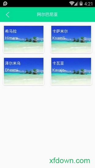 免费全能翻译官