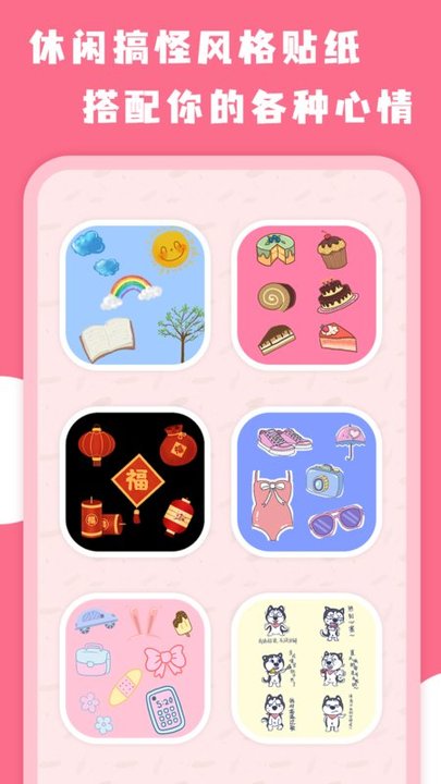 图片拼接大师 图片拼接大师