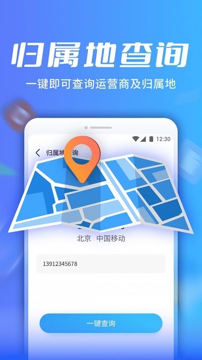 WiFi速连助手 WiFi速连助手