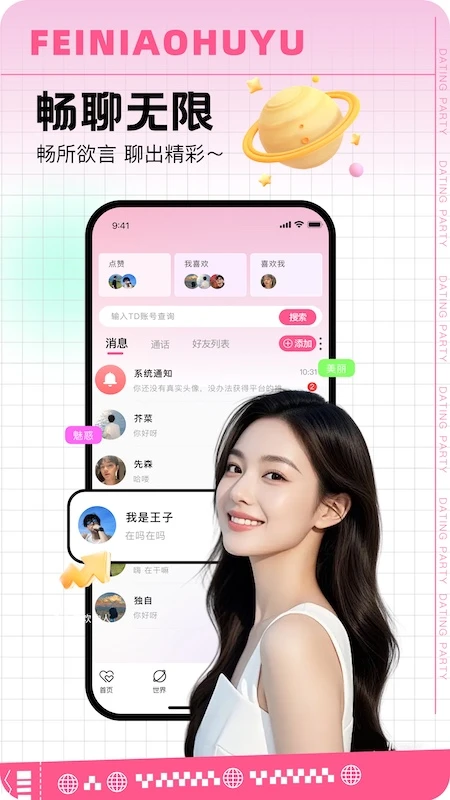 飞鸟互娱 飞鸟互娱