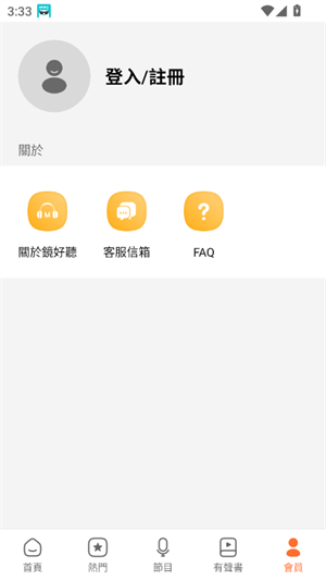 镜好听 安卓版v3.1.73