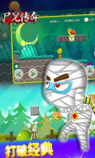 尸兄传奇 尸兄传奇